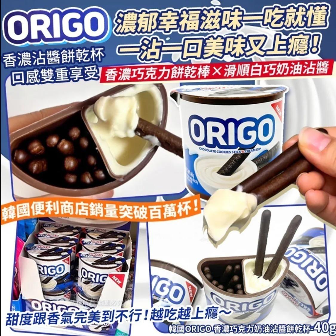 韓國 ORIGO 香濃巧克力奶油沾醬餅乾杯 40g (6件/套)  (KRF2526)