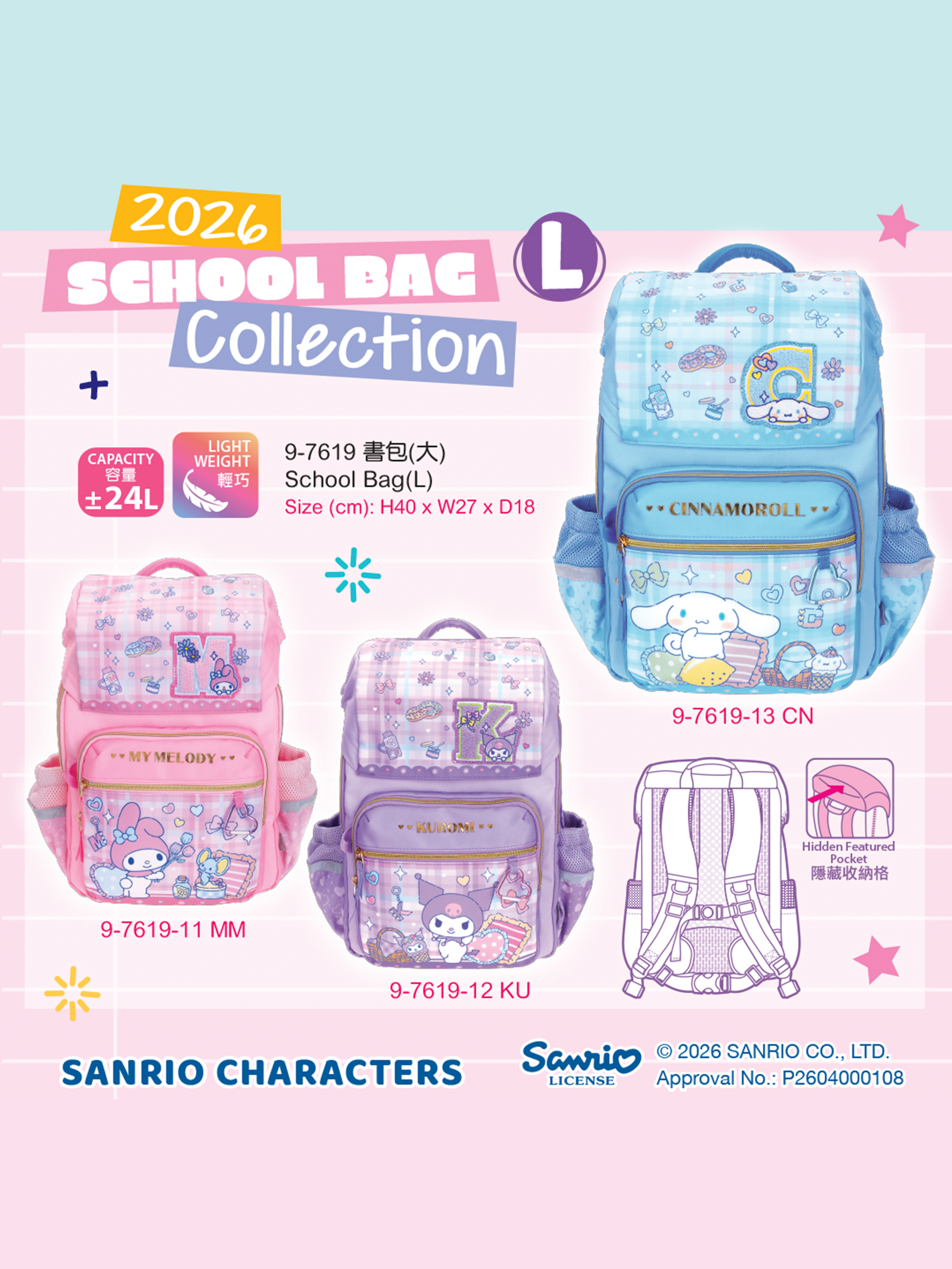 My Melody School Bag (L) 小童書包 (大)