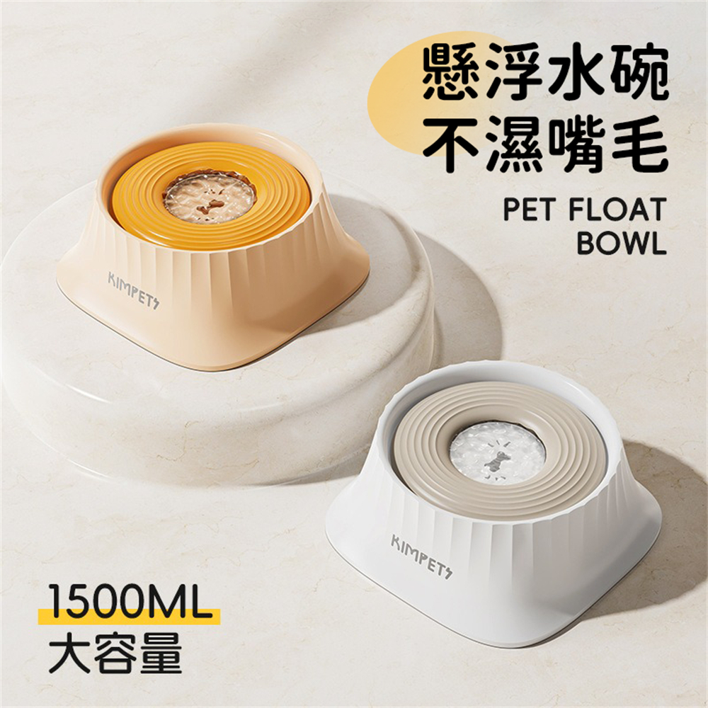 新款狗狗慢食碗 浮水碗 防打翻狗碗 防濺水 防濕嘴水盆 寵物碗 白色［平行進口］ HK2759