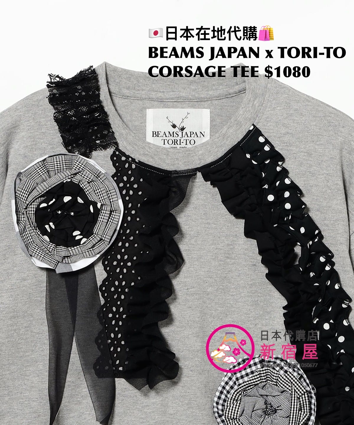 BEAMS BOY x TORI-TO CORSAGE TEE