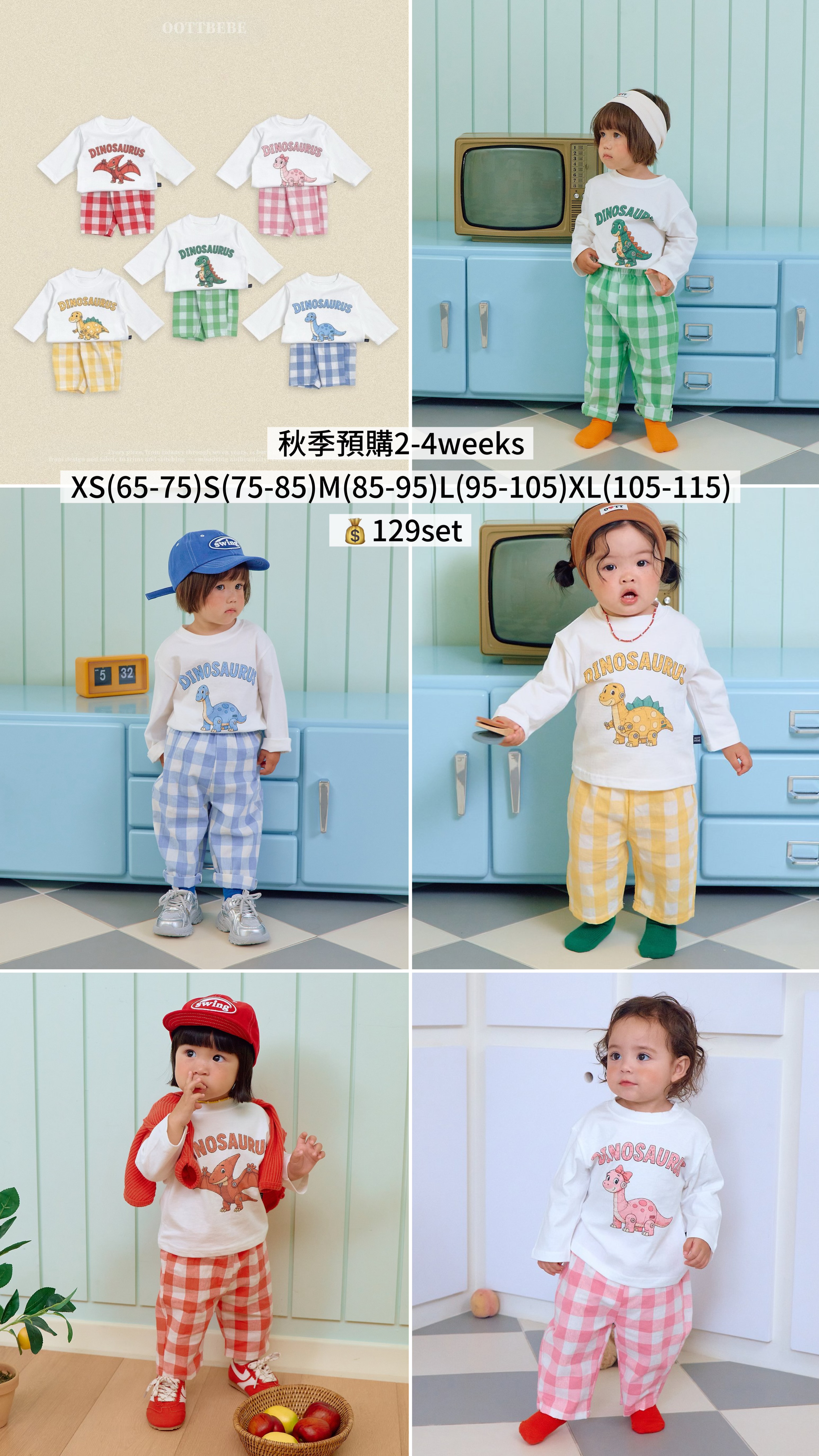 OOTT | Robot dinosaur top and bottom clothes set 