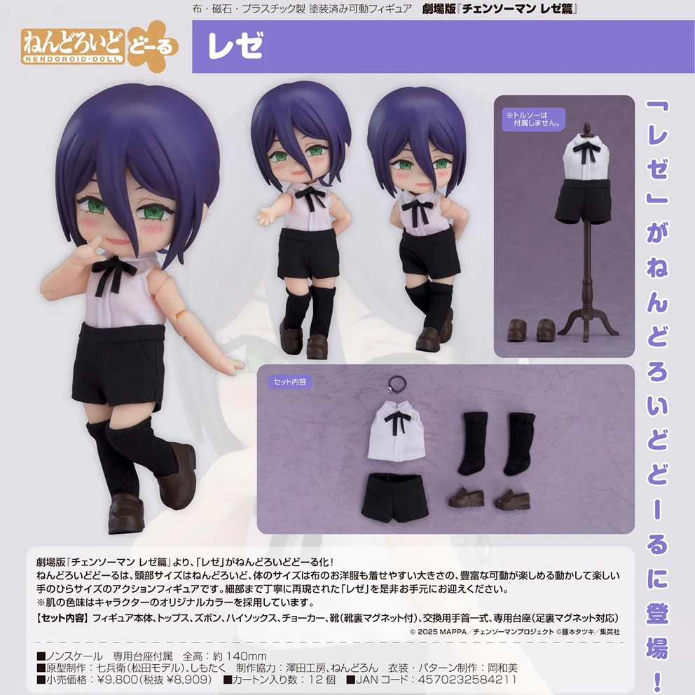 (預訂訂金 $200) (總價 $460) GSC Nendoroid Doll 劇場版 鏈鋸人 蕾潔篇 蕾潔 黏土娃 Reze (行版)