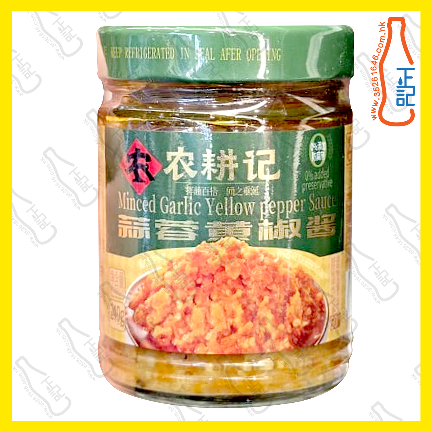 ==農耕記 蒜蓉黃椒醬 240g /樽