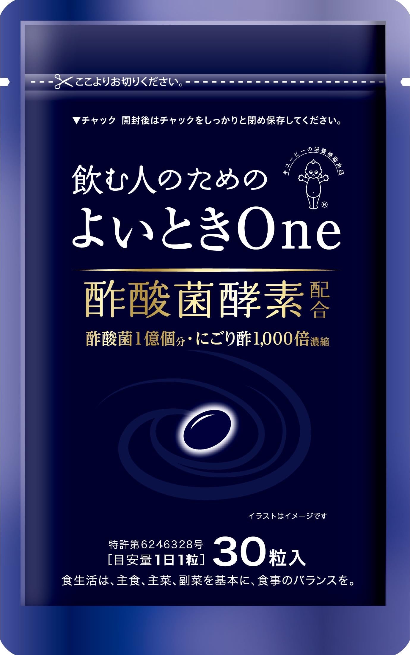 日本代購🇯🇵 日本快速解酒醋 酢酸菌酵素保健食品（30粒裝）