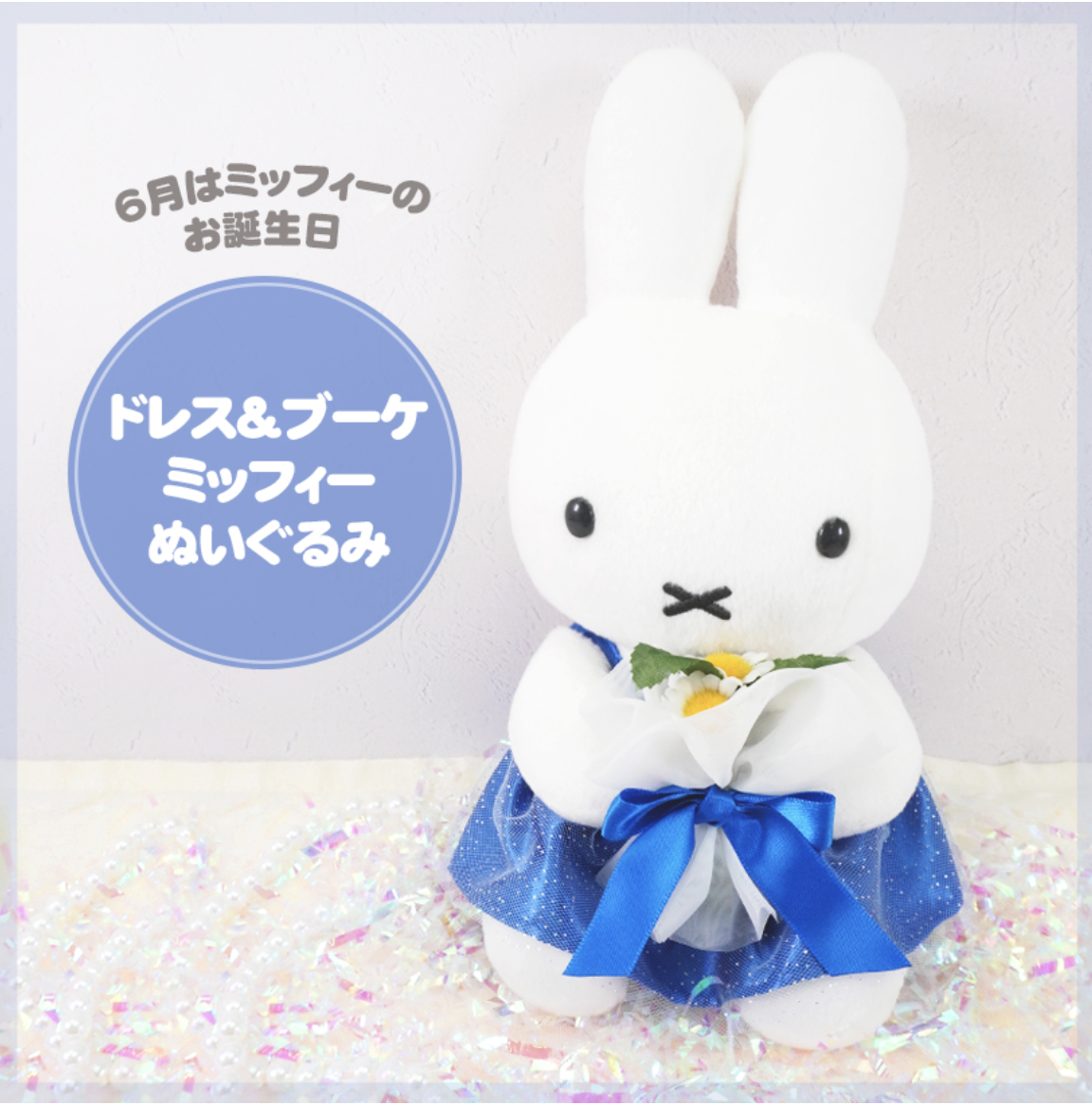 miffy style 限定 | Miss Miffy Shop Miffy Lifestyle HK