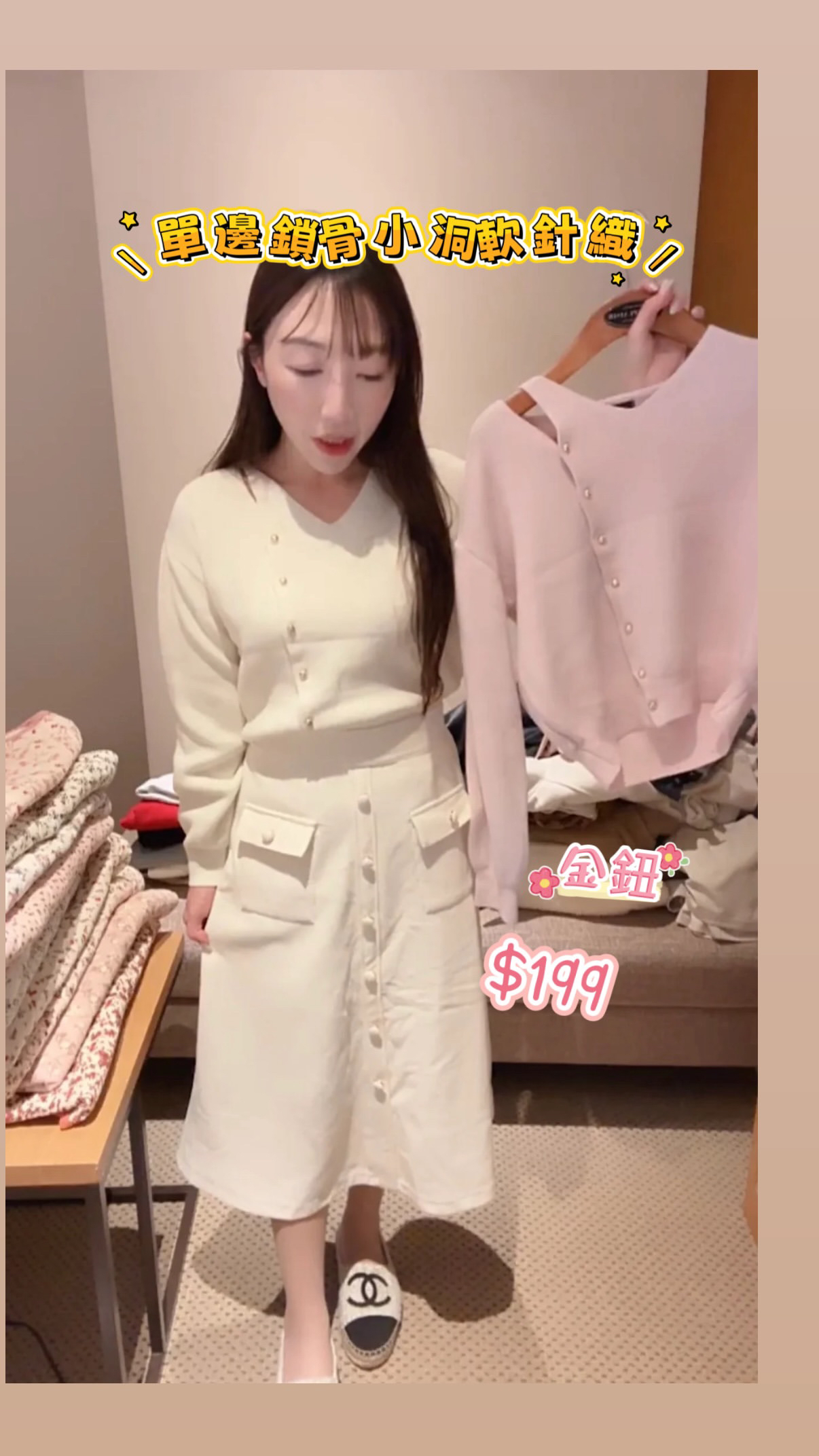 單邊鎖骨小洞款針織23/1韓國酒店直播#ff2749