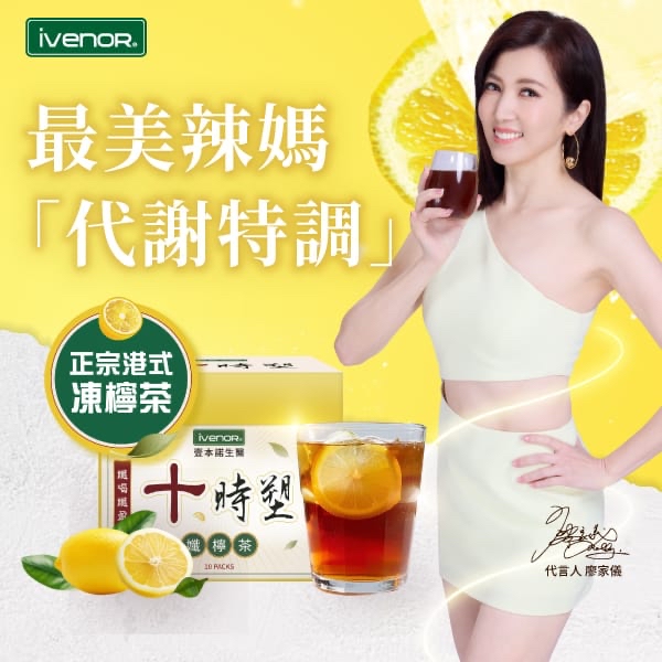 台灣好物：十時塑花草茶