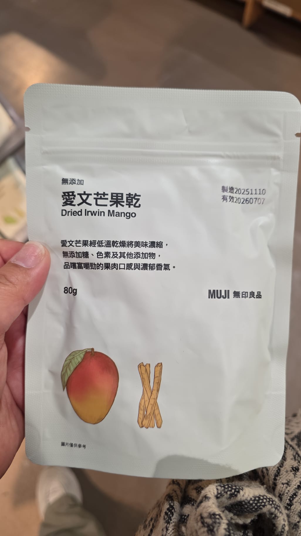 muji 愛文芒果乾