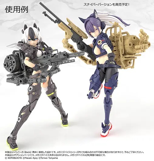 Little Armory [LA-MD03] Megami Device Equipment Set Machine Gun A