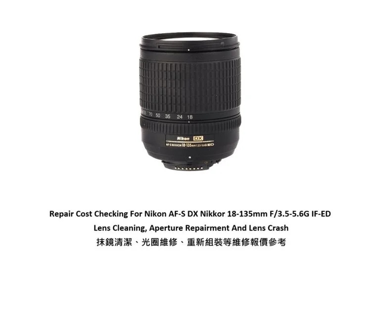 Repair Cost Checking For Nikon AF-S DX Nikkor 18-135mm F/3.5-5.6G IF-ED (2006) Lens Cleaning, Aperture Repairment And Lens Crash 抹鏡清潔、光圈維修、重新組裝等維修報價參考
