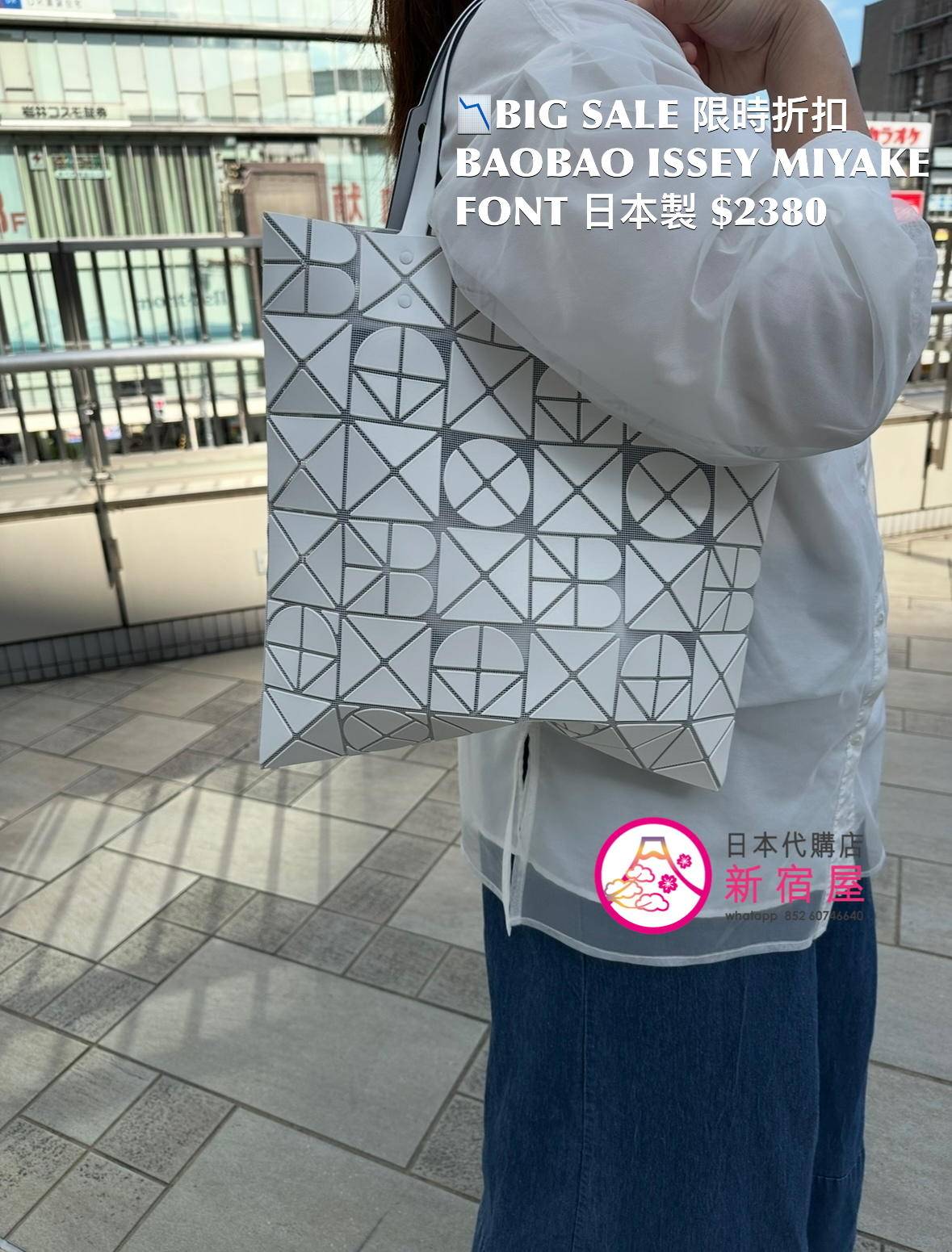 BAOBAO ISSEY MIYAKE FONT