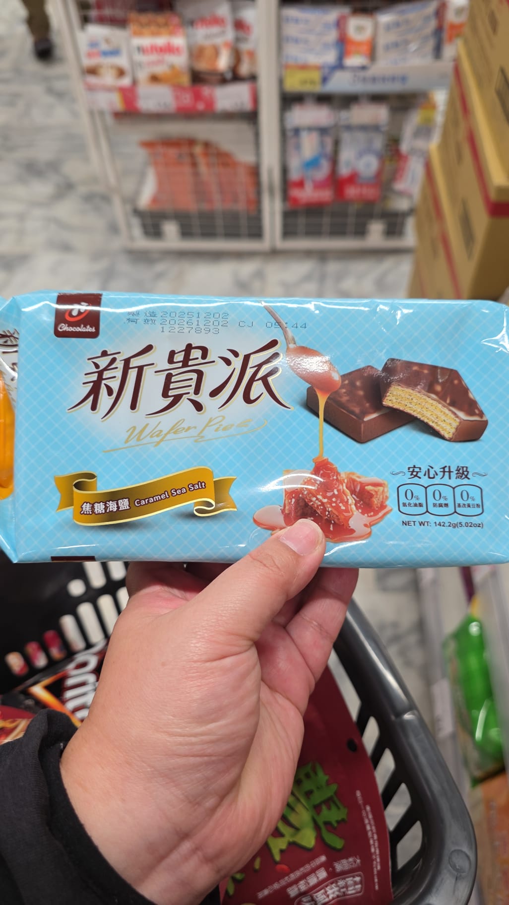 新貴派 焦糖海鹽