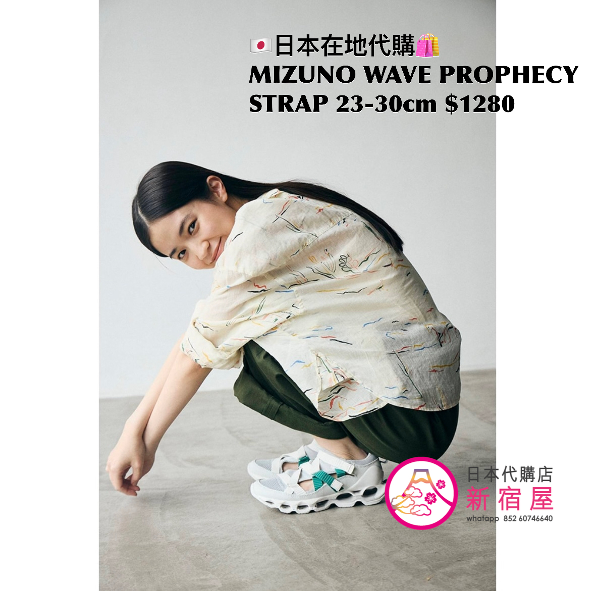 MIZUNO WAVE PROPHECY STRAP 日本限定