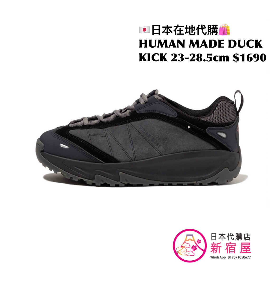 HUMAN MADE DUCK KICK