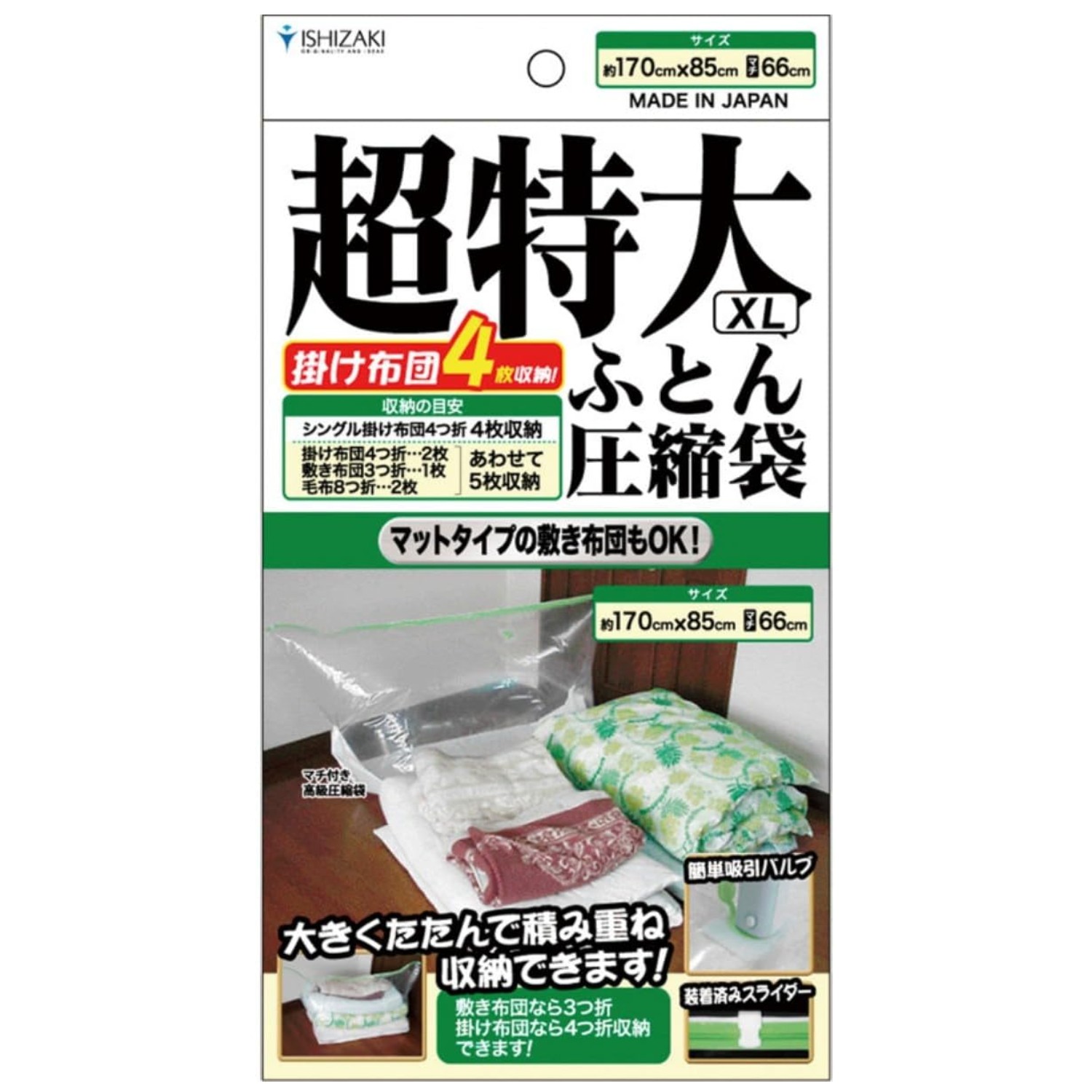 🔥🔥【日本製《AQUATALK》立體防漏被鋪真空壓縮袋】