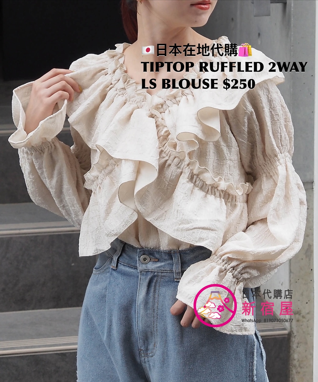 TIPTOP RUFFLED 2WAY LS BLOUSE