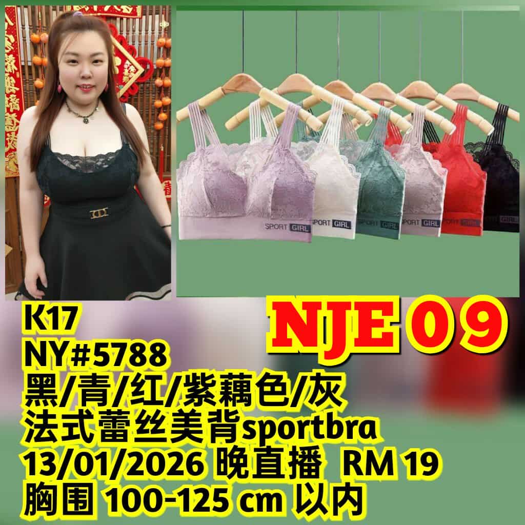 NJE09 NY#5788 法式蕾丝美背sportbra