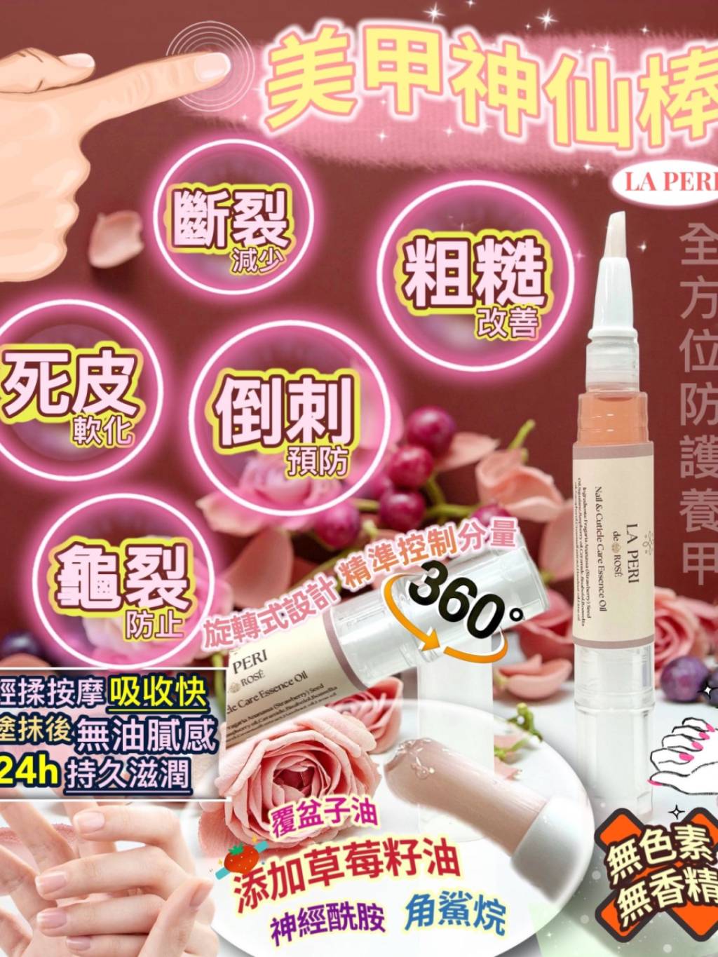 Laperi 美甲神仙筆🪄