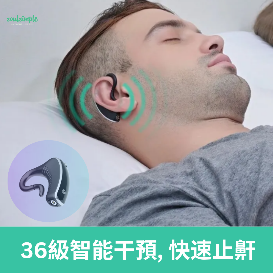 Snore Circle 智能止鼻鼾耳機 2.0