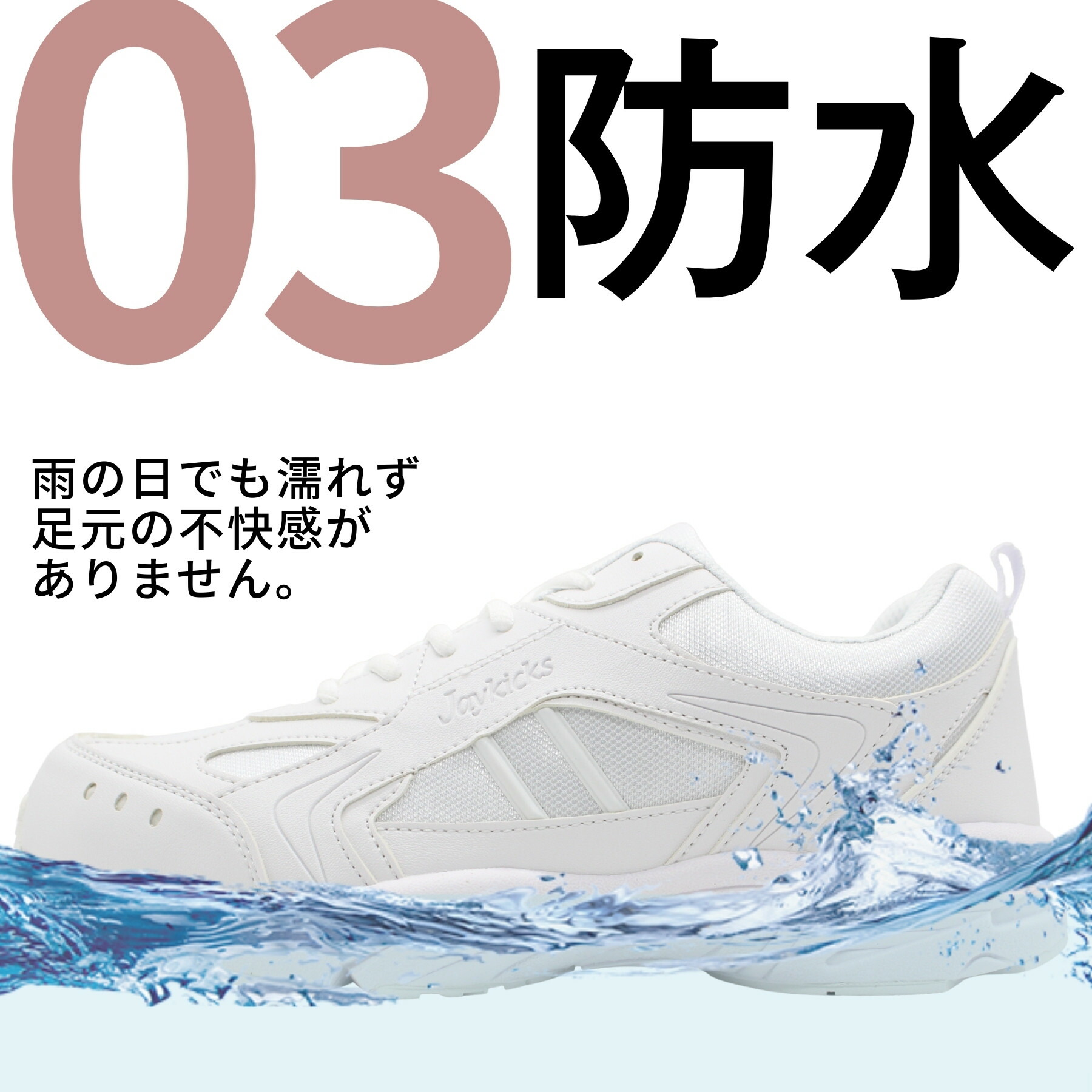 🆕【⭐訂購⭐】  🇯🇵日本直送 🌀JAYKICKS 3E寬楦 防水 輕盈 黑/白 運動鞋［2款選］🌀 [ELGA-0031][260806]