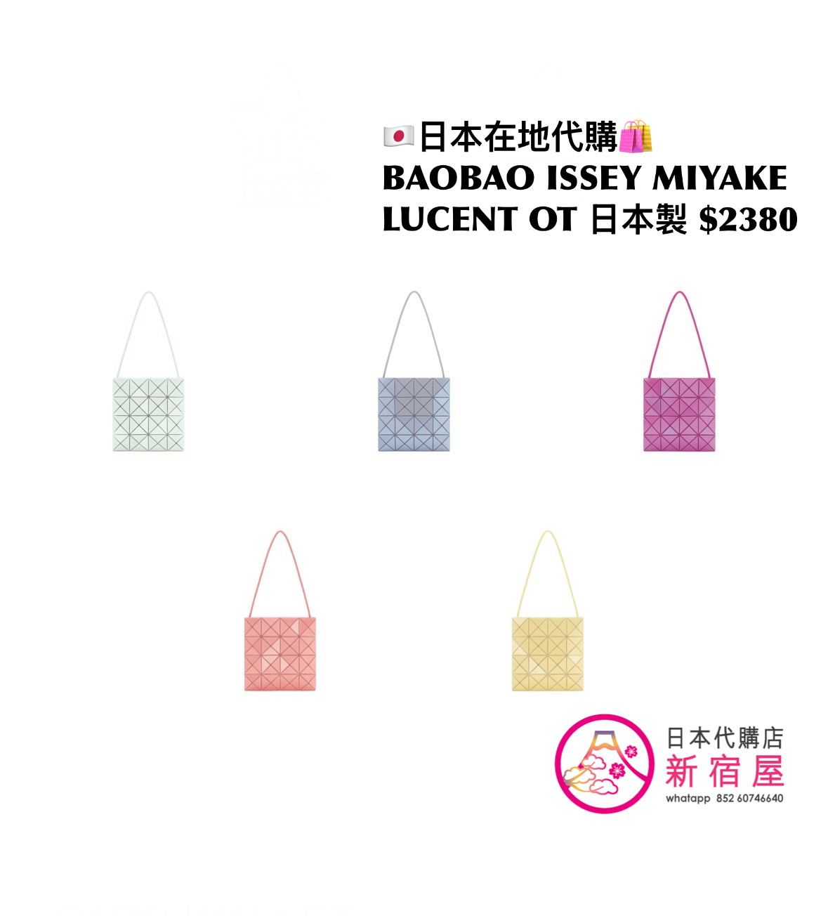 BAOBAO ISSEY MIYAKE LUCENT ONE-TONE