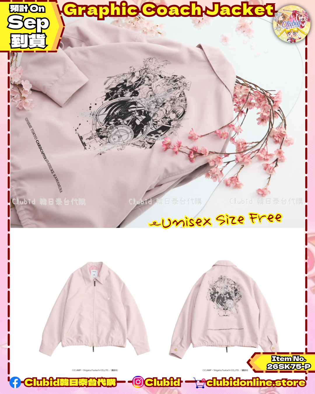 《Pre-Order》Graphic Coach Jacket｜Clamp X Converse 第五彈 (26SK75-P）