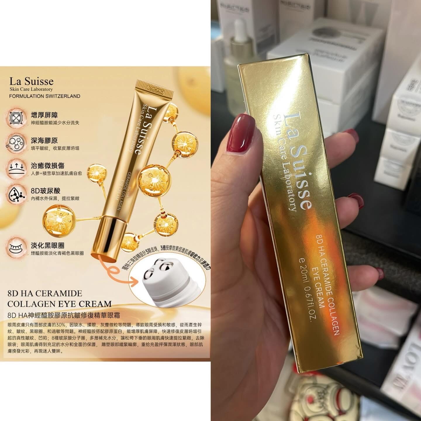 8D HA神經醯胺膠原抗皺修復精華眼霜 20ML