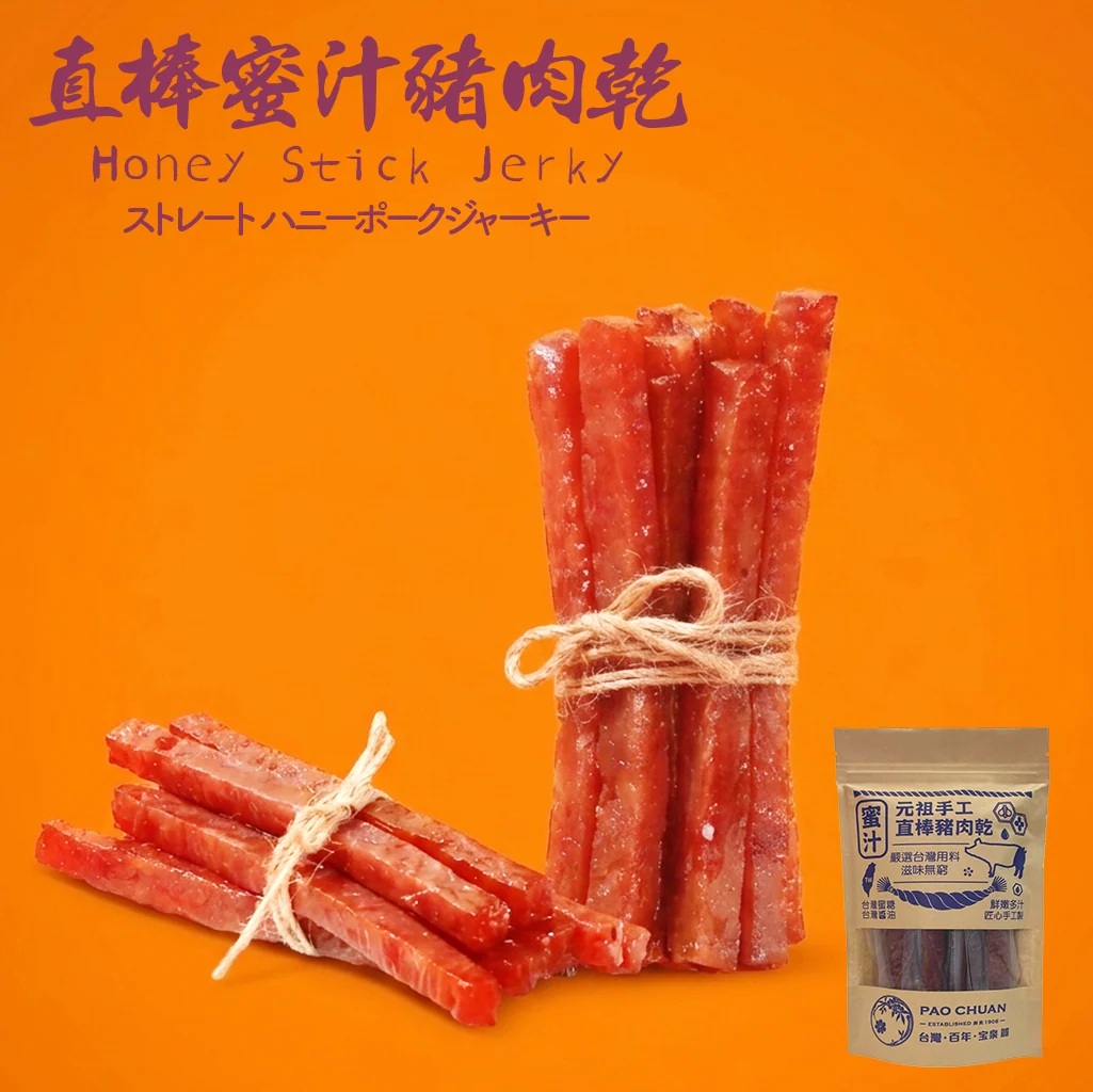 宝泉直棒蜜汁豬肉乾11條