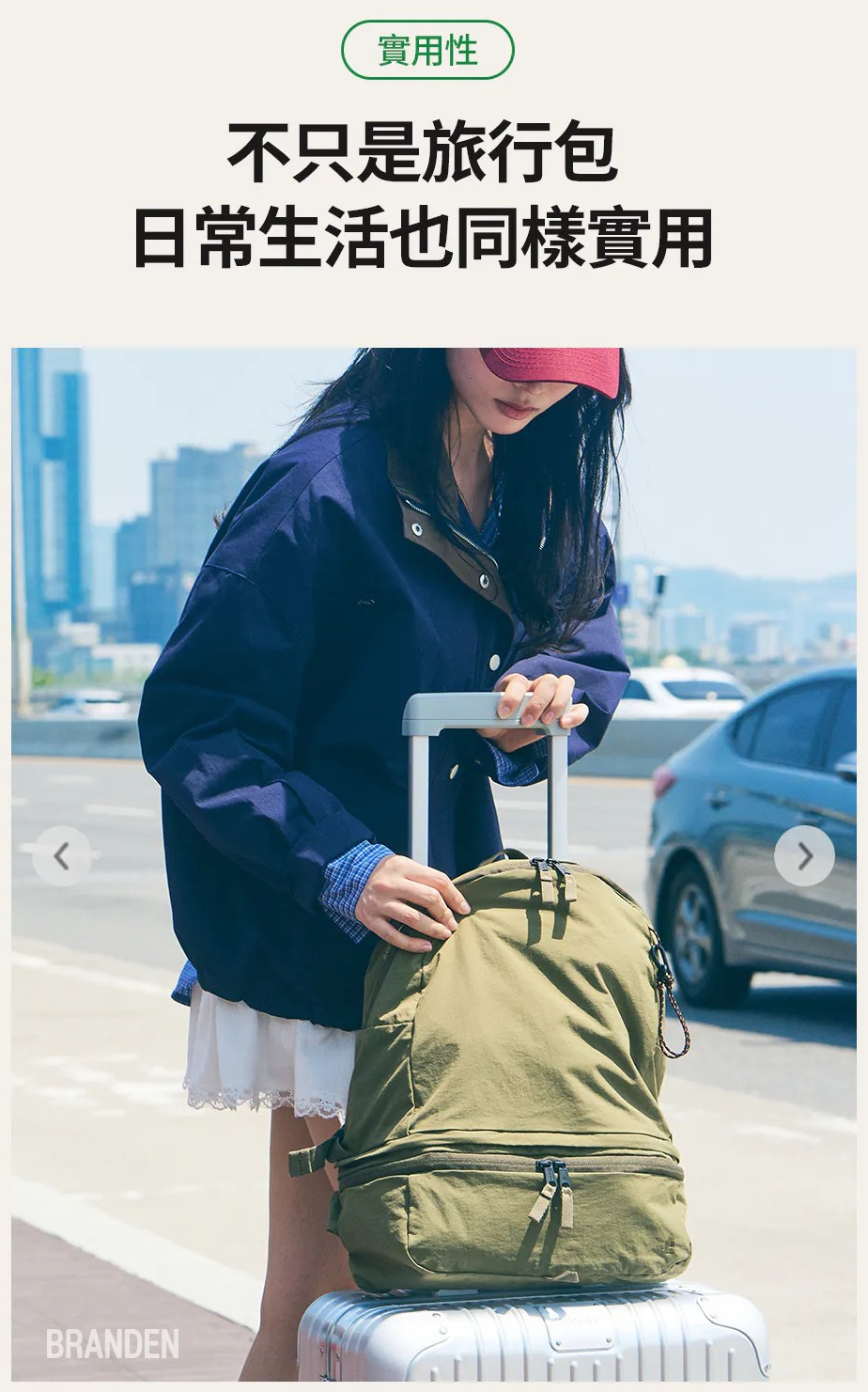 Branden 多功能變形背囊 │Multi Packable
