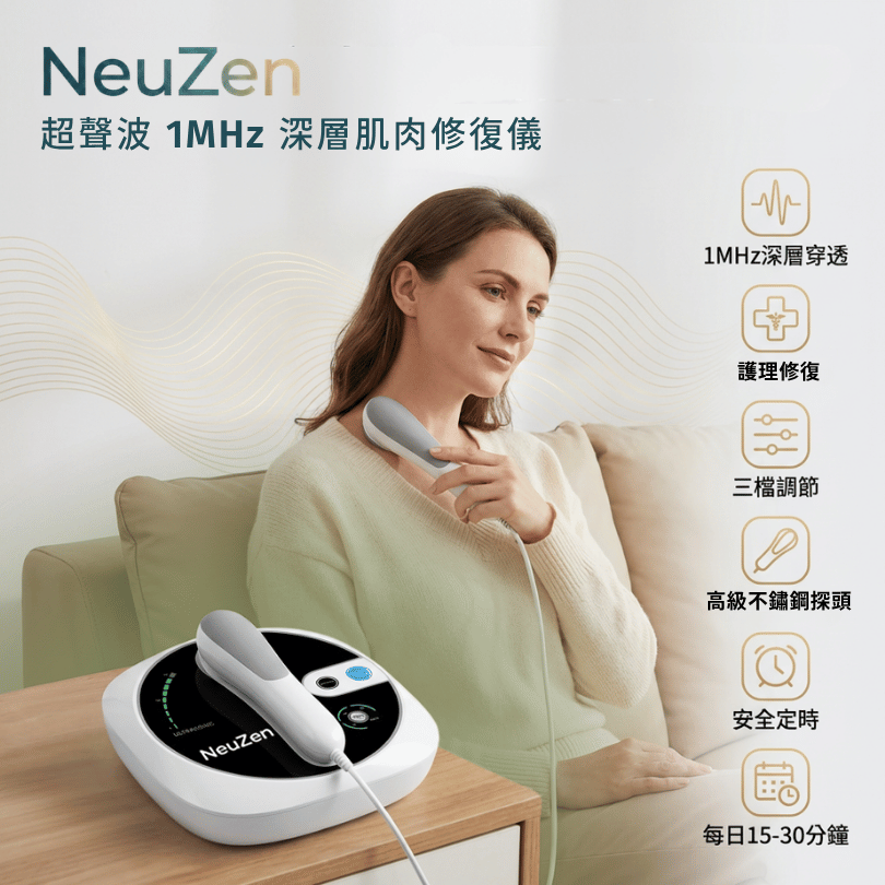[香港行貨丨一年保養] Neuzen 超聲波 1MHz 深層肌肉修復儀 | 針對肩頸僵硬、腰背痠痛、運動後深層疲勞而設 Neuzen 1MHz Ultrasonic Deep Muscle Repair Device | Designed for stiff neck and shoulders
