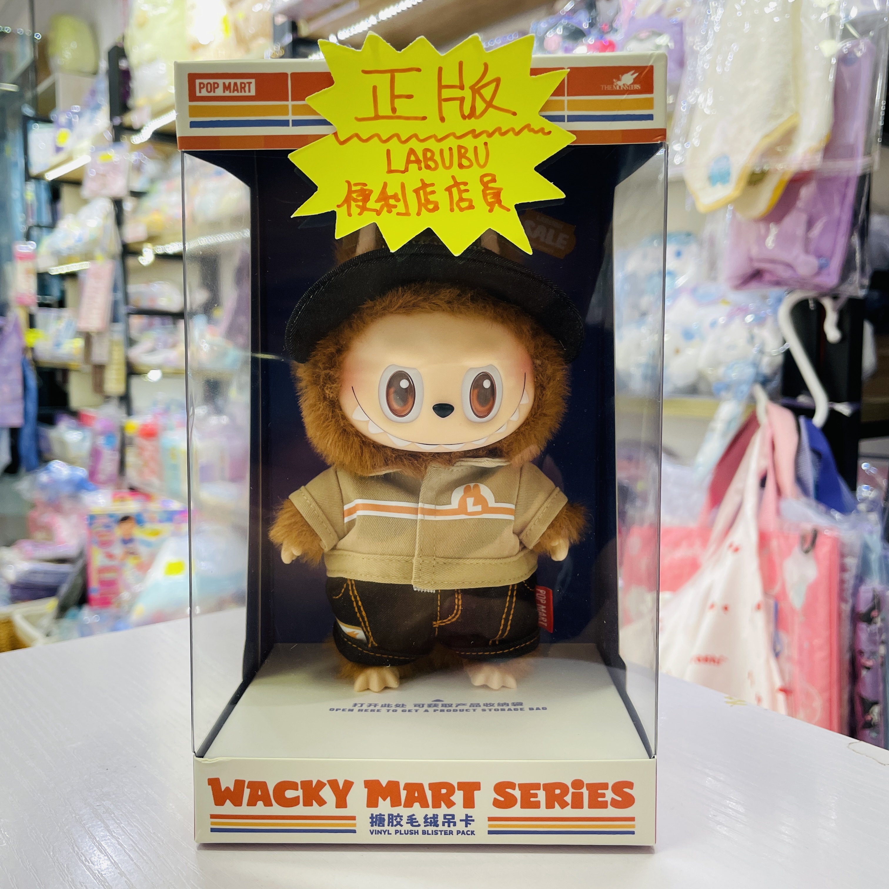 Labubu 便利店店員