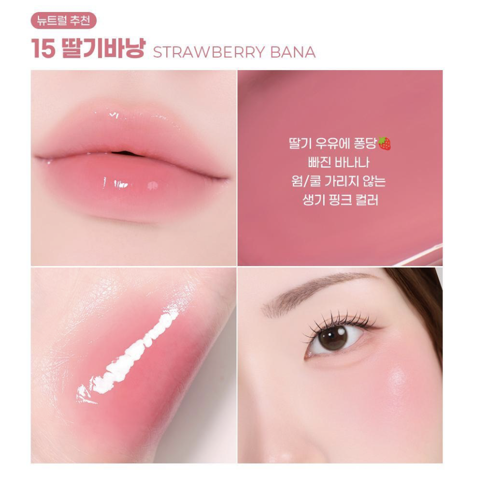 韓國 Colorgram X Wiggle Wiggle 冰糖葫蘆 果汁玻璃唇釉｜Fruity Glass Tint Milk