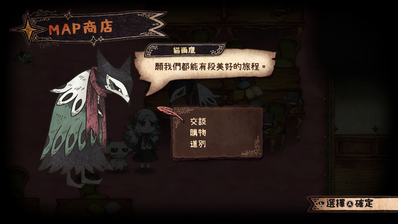 Ps5 死神公主與異書館的怪物