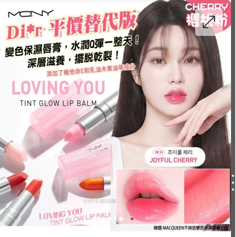 $48支,2支起$38支 ,韓國 MACQUEEN不掉色變色保濕唇膏3.5g(單支)