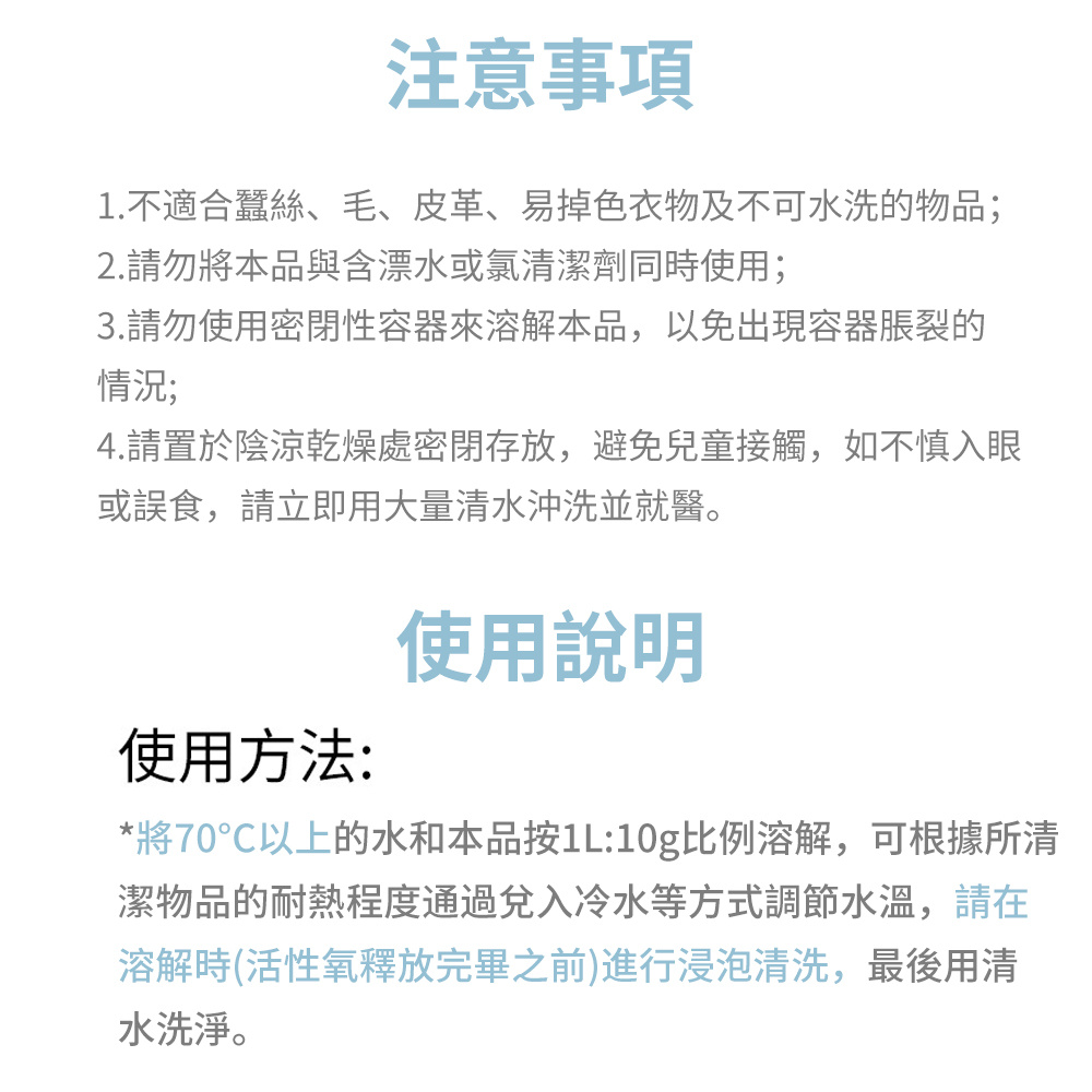 洗衣爆炸鹽 漂白洗衣粉 彩色白色衣物彩漂 清潔  洗餐具 10g*32 [平行進口]    HK2702