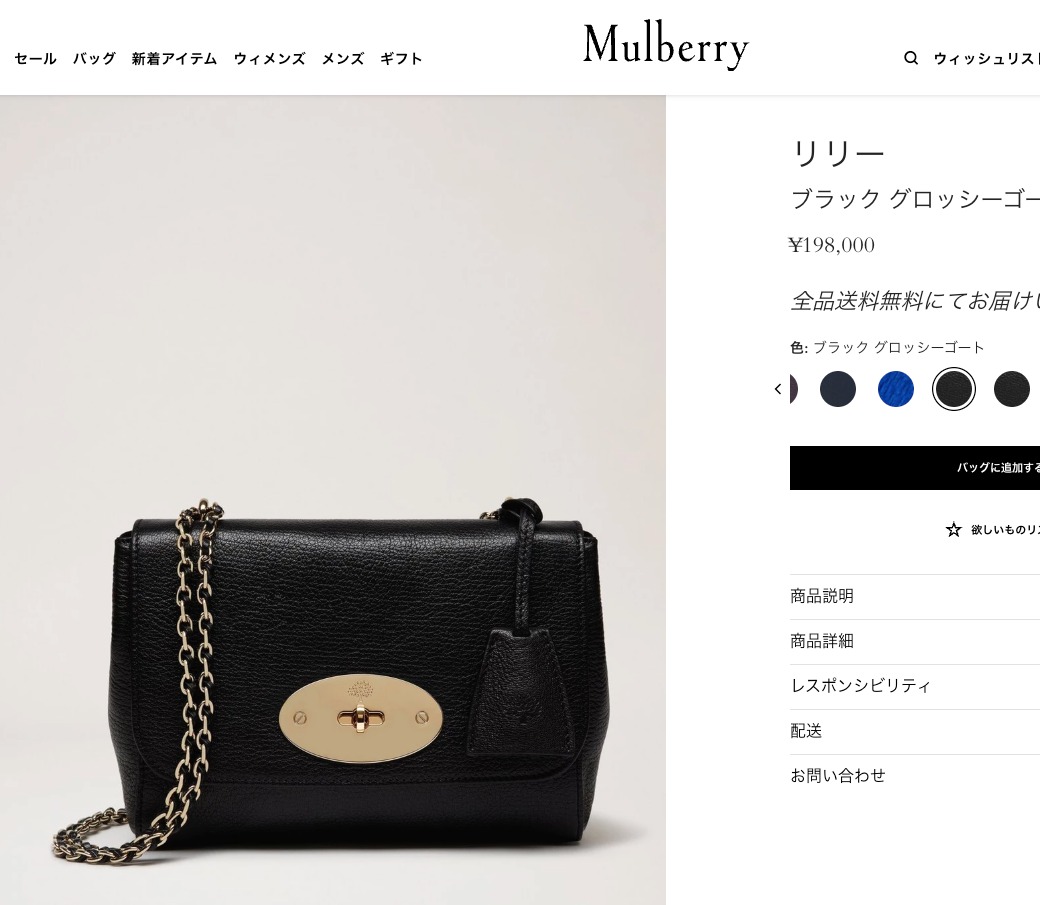 0316 英國🇬🇧  Mulberry Lily 手袋 4月中