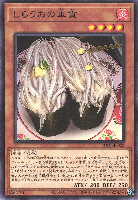 BODE-JP023 銀魚的軍貫