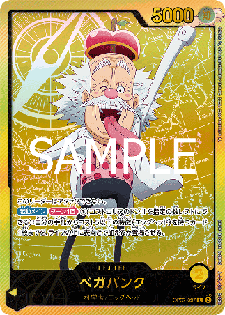One Piece TCG Card Game - Op07-097 (L) Vegapunk (AA)