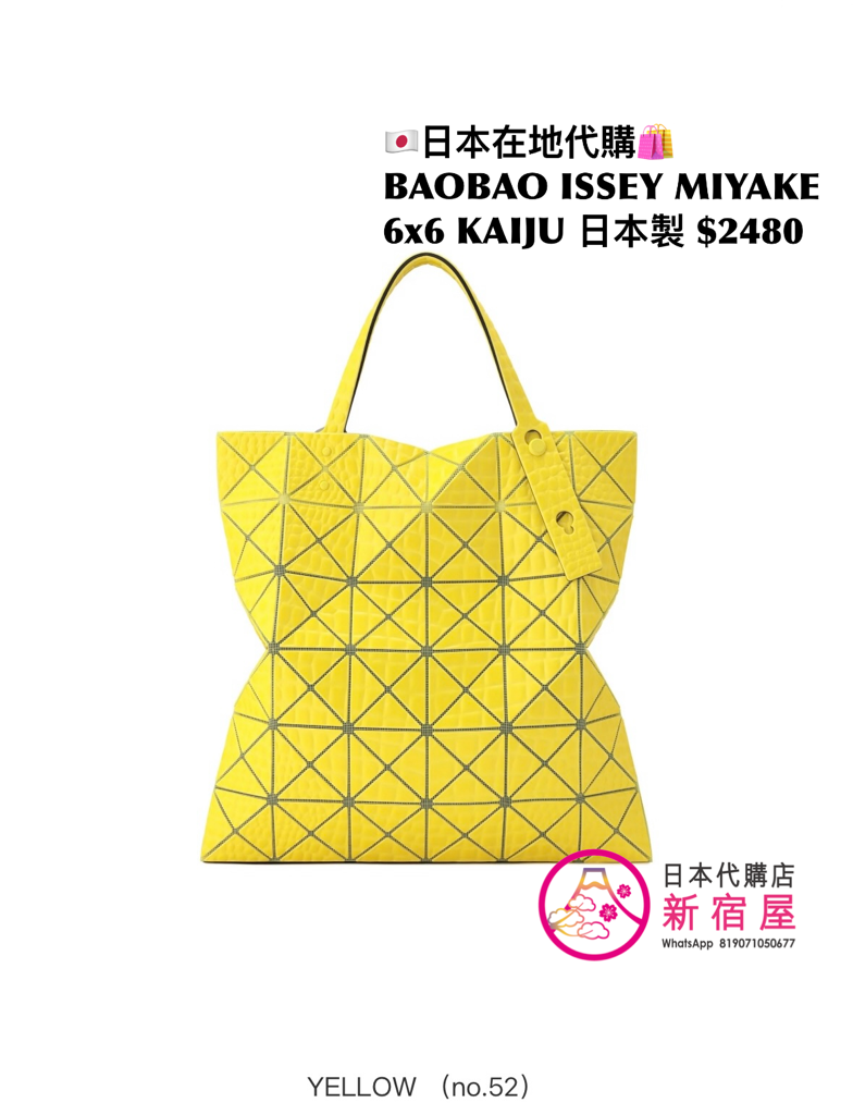 BAOBAO ISSEY MIYAKE 6x6 KAIJU