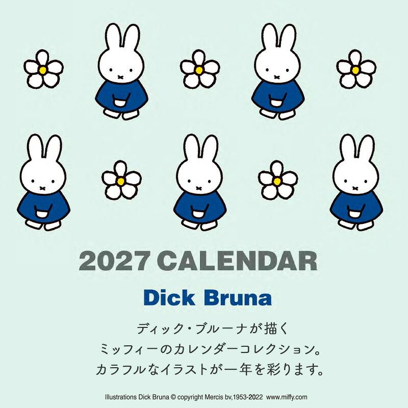 日本製 Miffy 2027日版掛歷