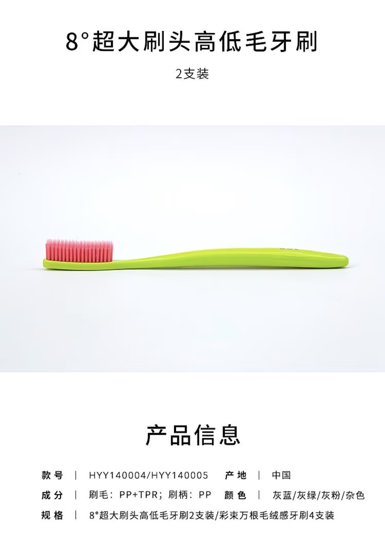 Toothbrush (2pack)