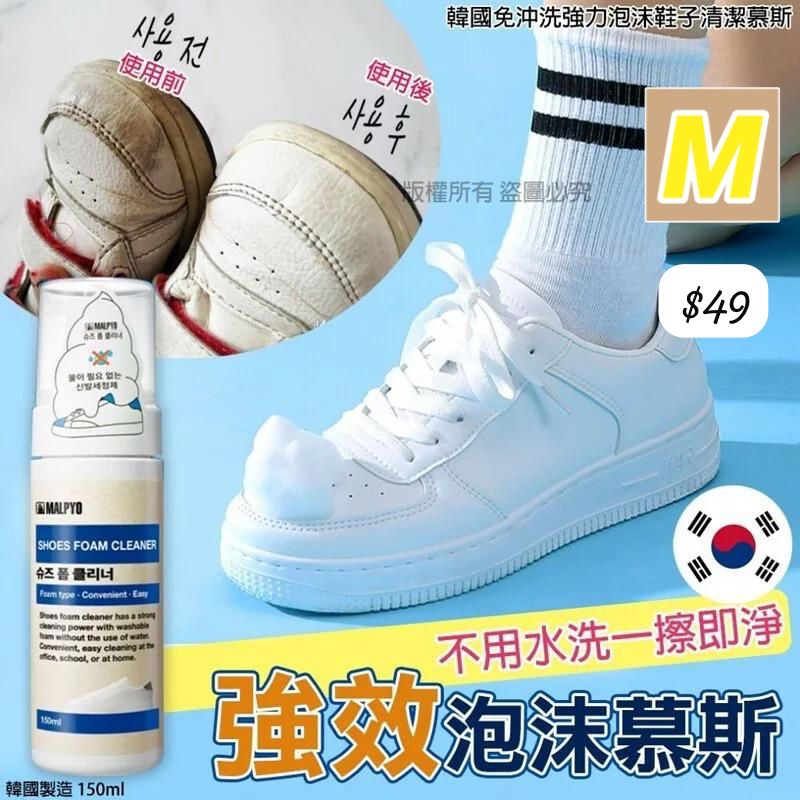 M-2604-強力分解髒汙泡沫-10日左右到貨