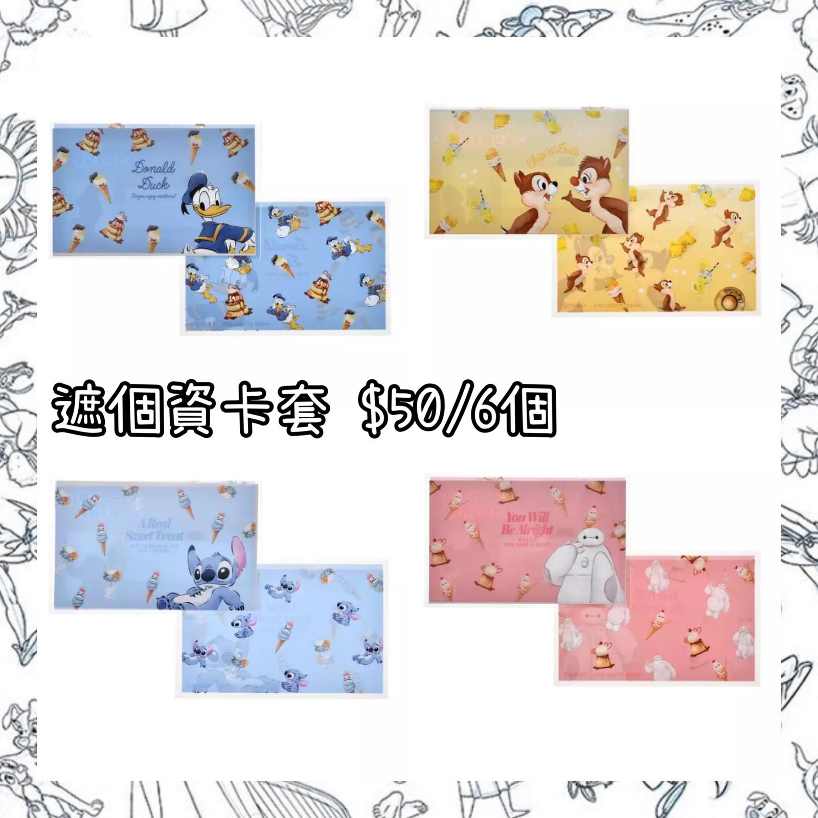 ：日本：30/4 日本發賣 遮個資卡套