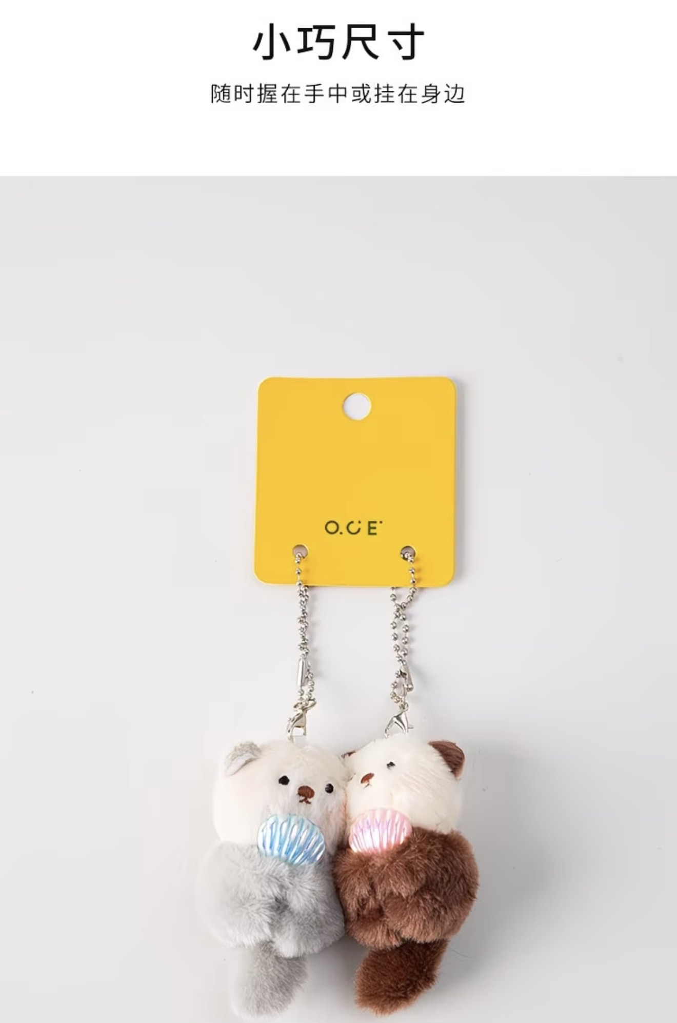 Mini hugging Plush charm 