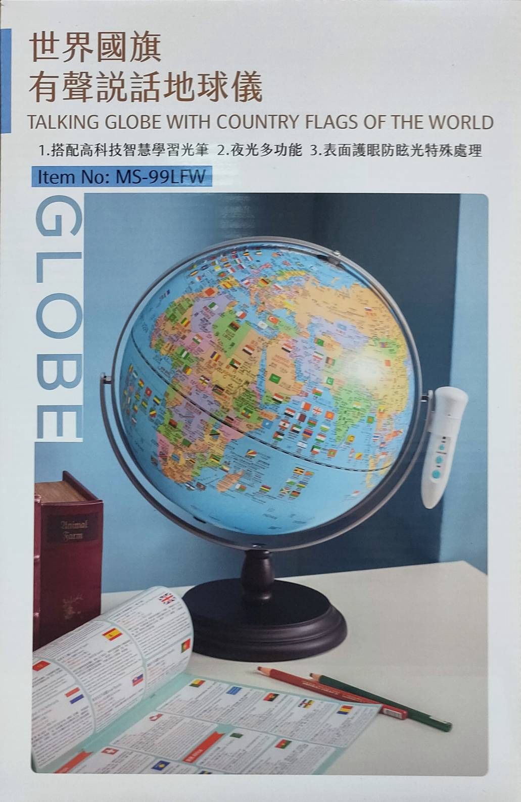 南門 會說話地球儀12吋+點讀筆