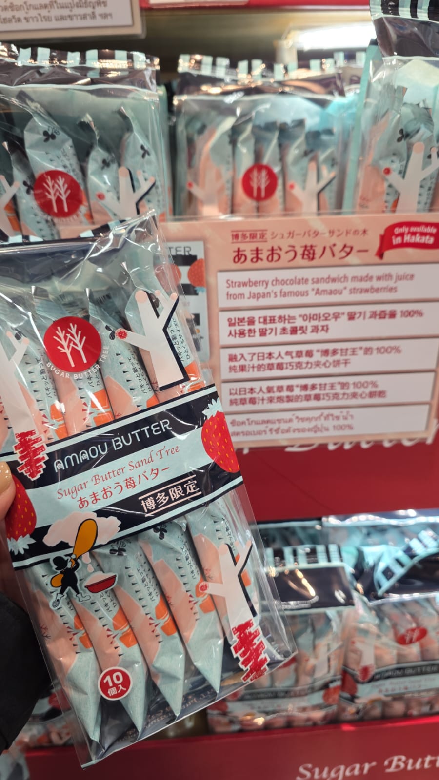 Sugar Butter Sand Tree 甘王草莓奶油夾心餅乾