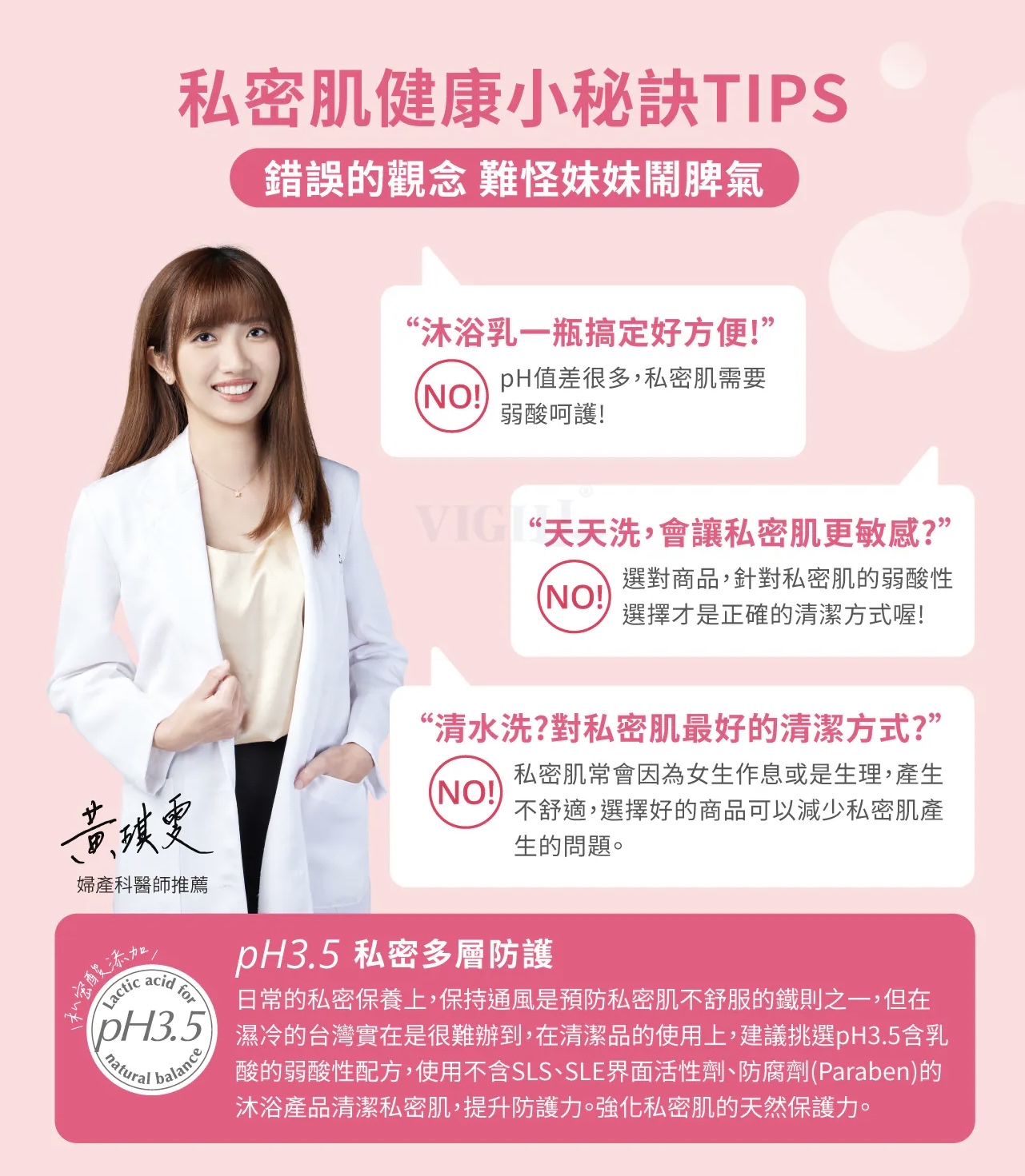 VIGILL 私密精油沐浴露(少女型) 140ml - 初經後少女適用 (最佳使用日期:2026年8月24日)