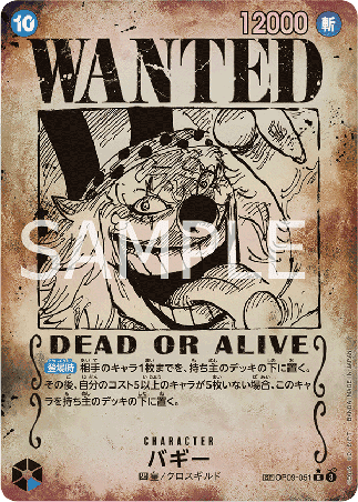One Piece TCG Card Game - Op09-051 (SP) Buggy (AA)