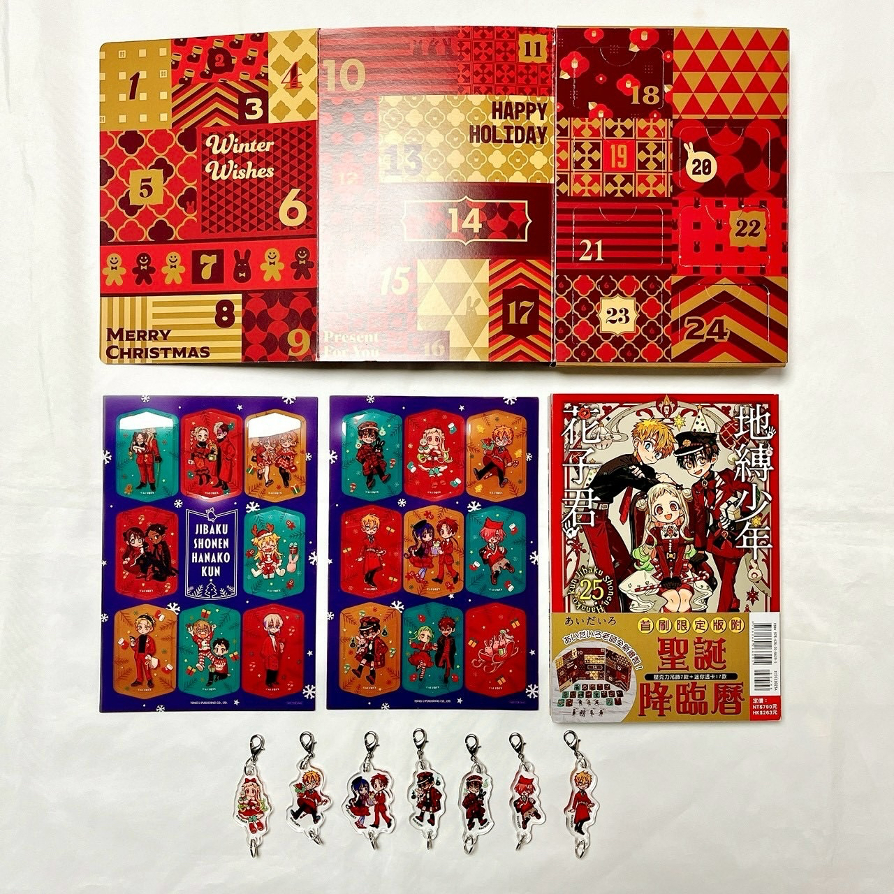 地縛少年花子君0-25｜放學後少年花子君1-2