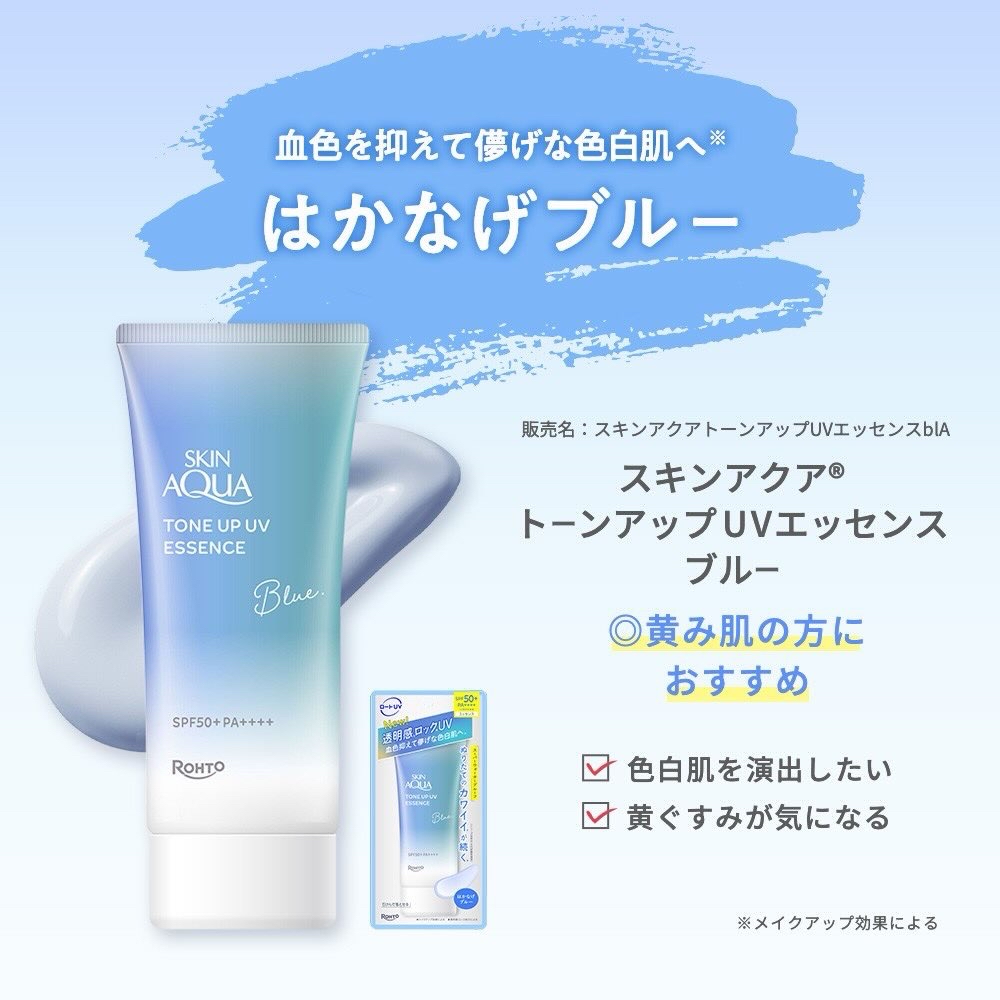 日本Costco本週特價  快閃日本Costco限期特價優惠中  Sunplay Skin Aqua 美肌亮膚防曬隔離霜（冰透藍）兩入裝套組70gx2